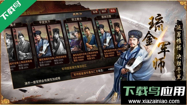 三国群英传争霸游戏下载截图3