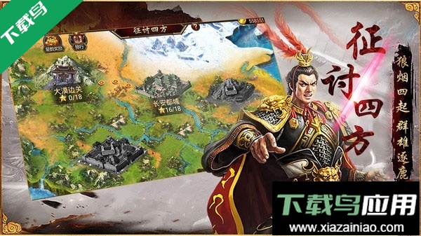 三国群英传争霸游戏下载截图4