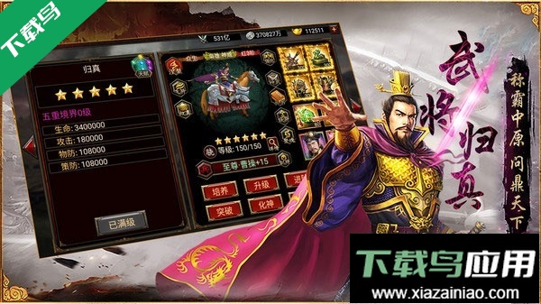 三国群英传争霸游戏下载截图5