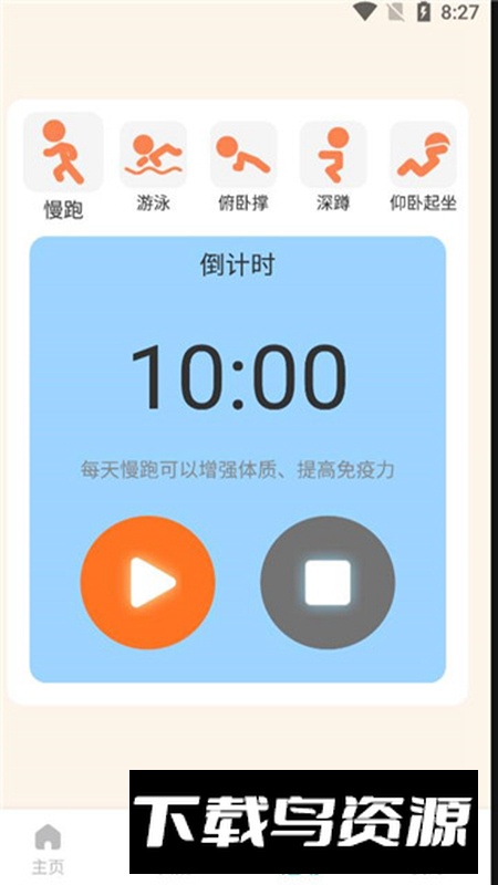 乐步健康app安卓版最新版截图1