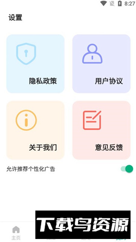乐步健康app安卓版最新版截图3