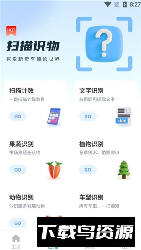 乐步健康app安卓版最新版截图4
