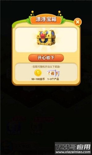 发财农场主最新版截图1