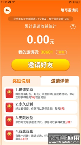 发财农场主最新版截图2