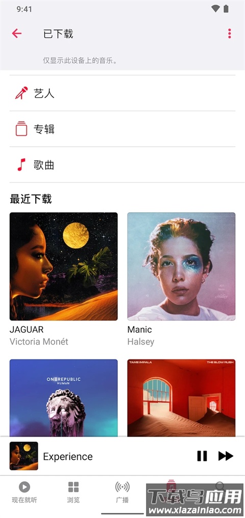 apple music安卓官方正版截图2
