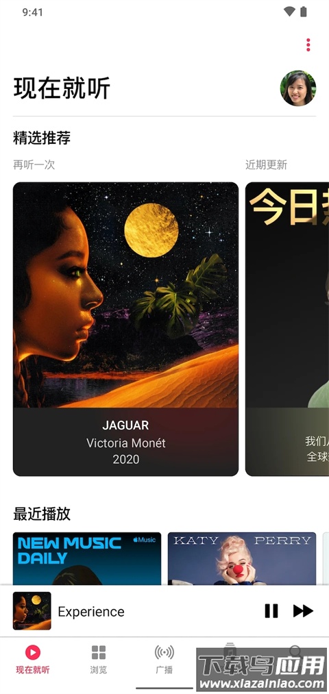 apple music安卓官方正版截图4