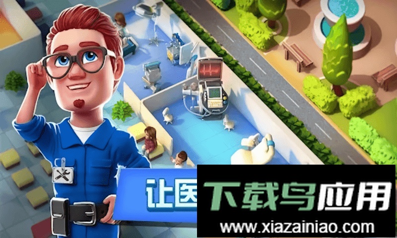 包治百病小游戏截图1