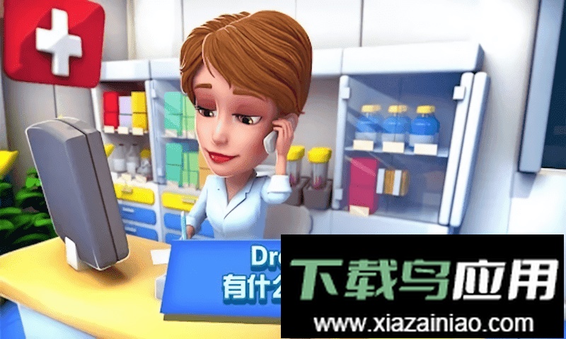 包治百病小游戏截图3