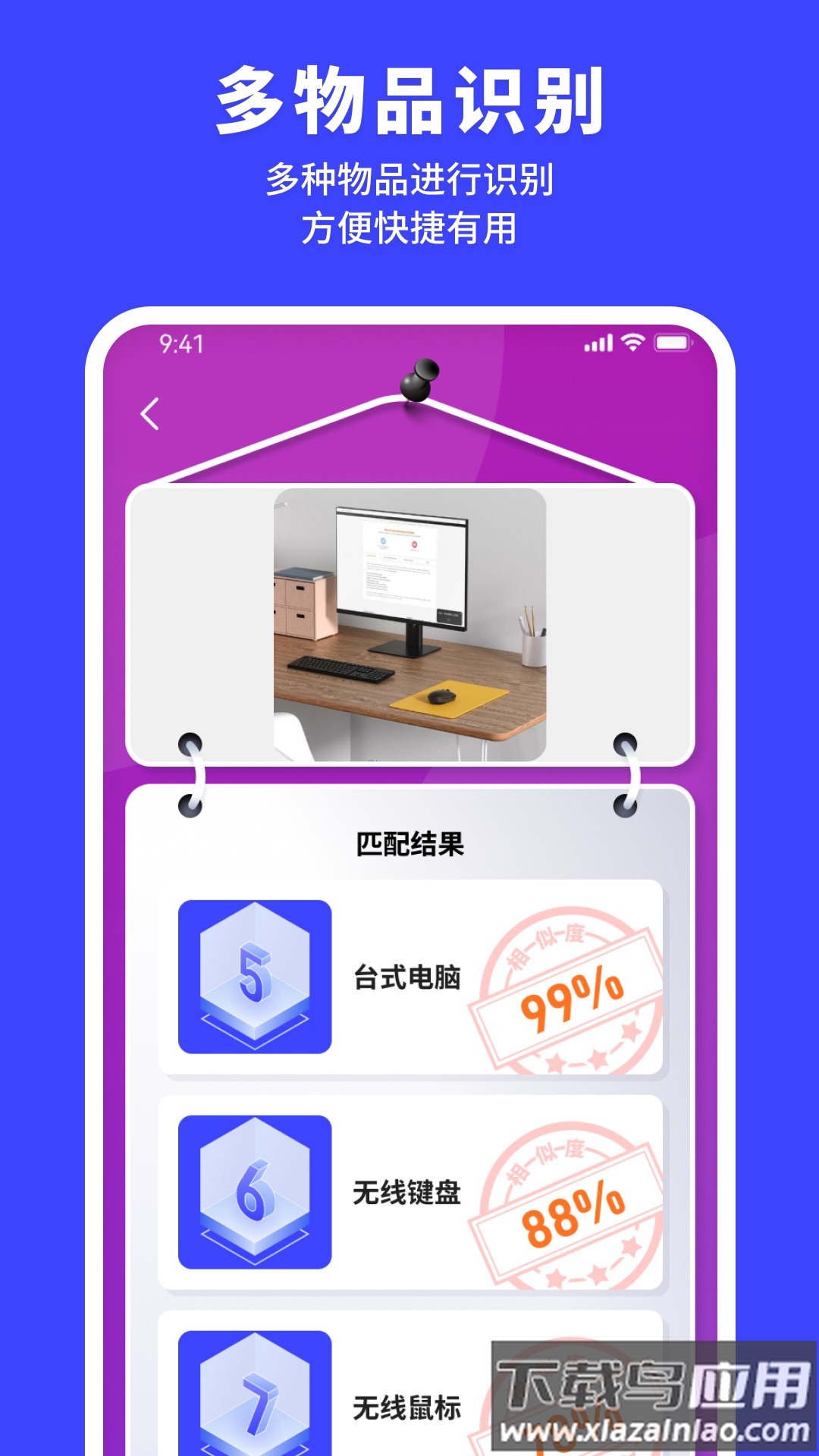 正欧手机扫描助手app下载最新版截图1