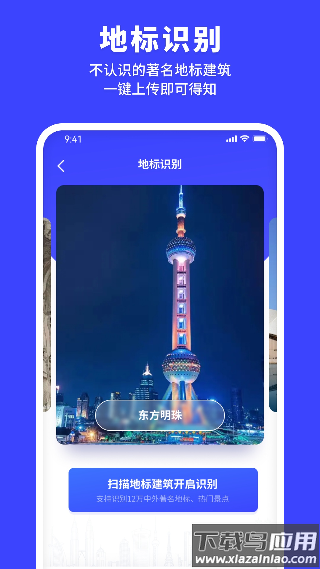 正欧手机扫描助手app下载最新版截图3
