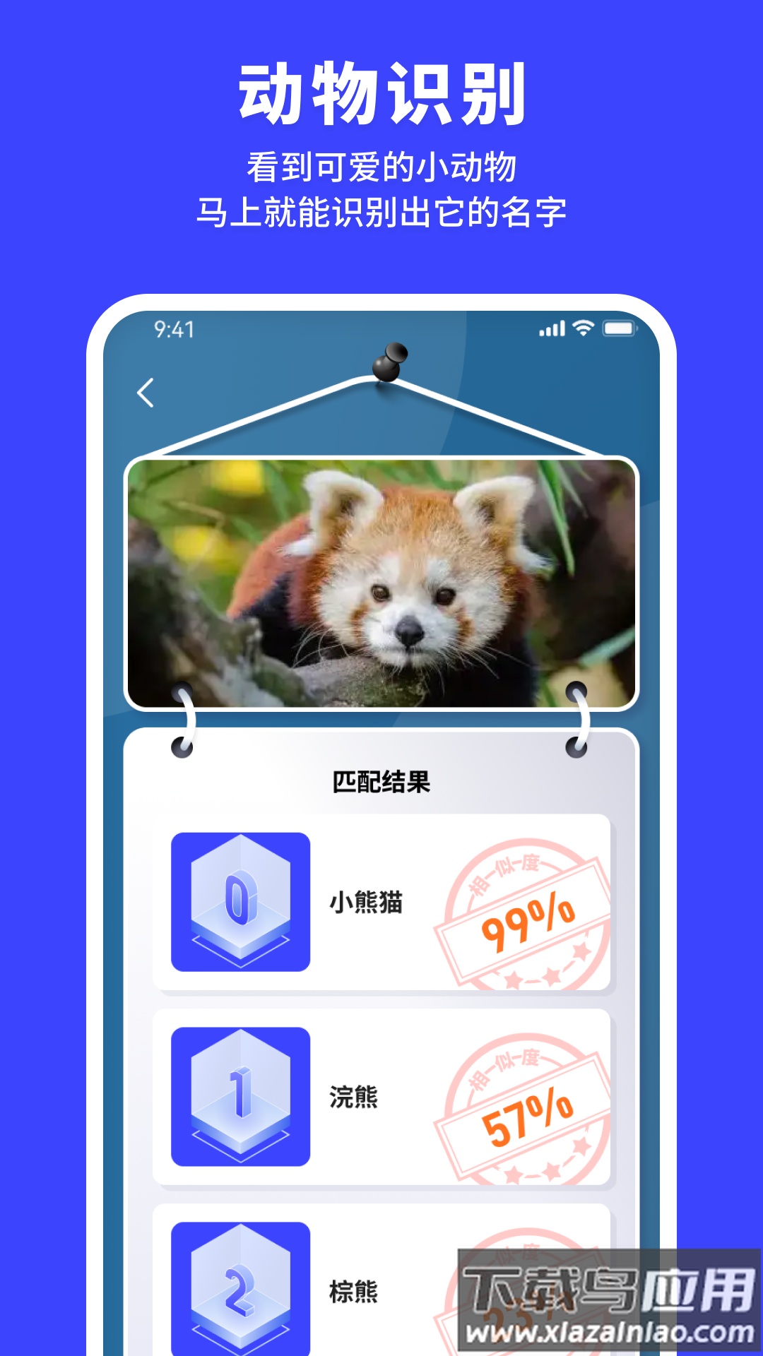 正欧手机扫描助手app下载最新版截图4