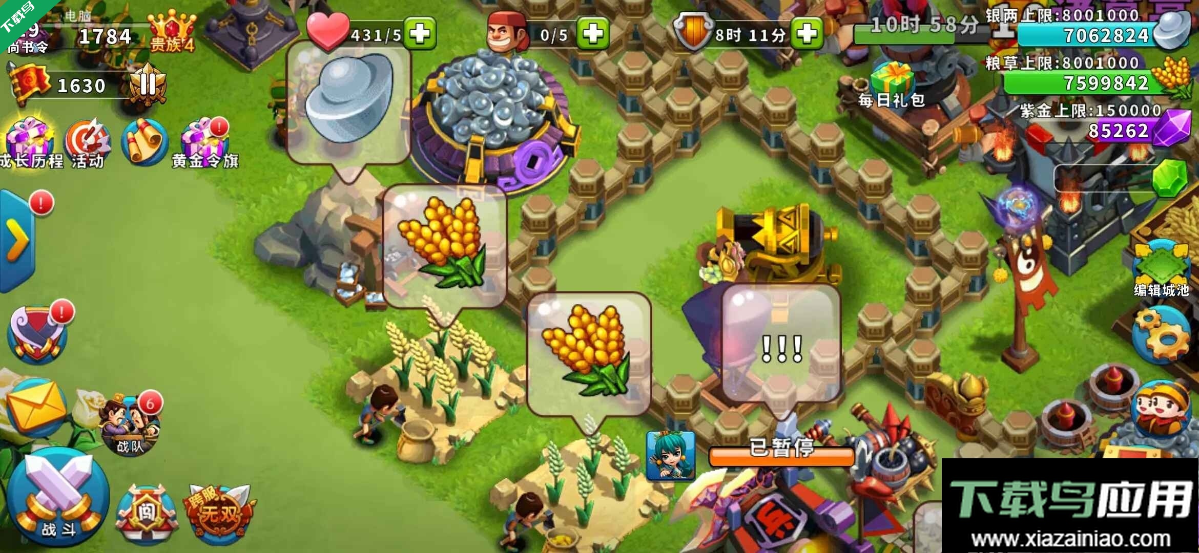 逐鹿九州下载手机版最新版截图4