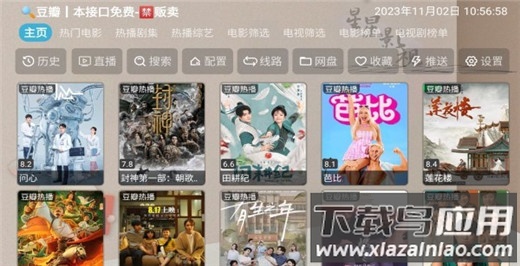 星星影视app截图1