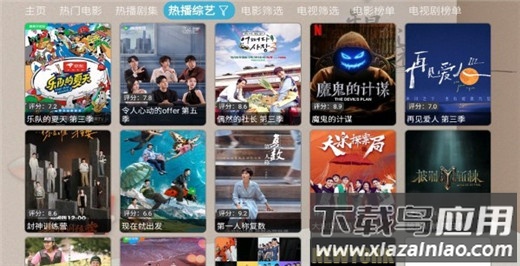 星星影视app截图2