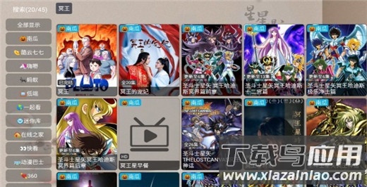 星星影视app截图3