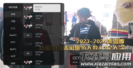 小飞电视app官方版截图2