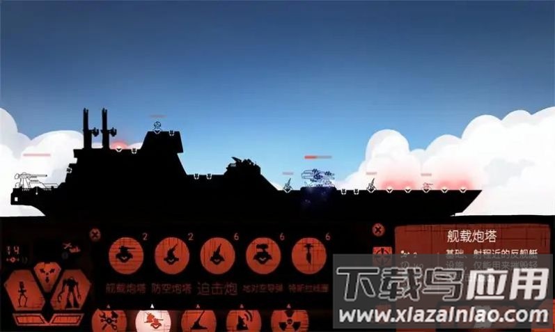 战列巡洋舰激斗游戏最新版截图2