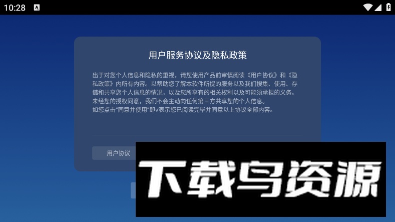 宽带电视app电视版最新版截图3