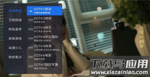 千寻电视直播app截图1