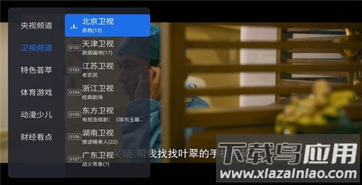 千寻电视直播app截图3