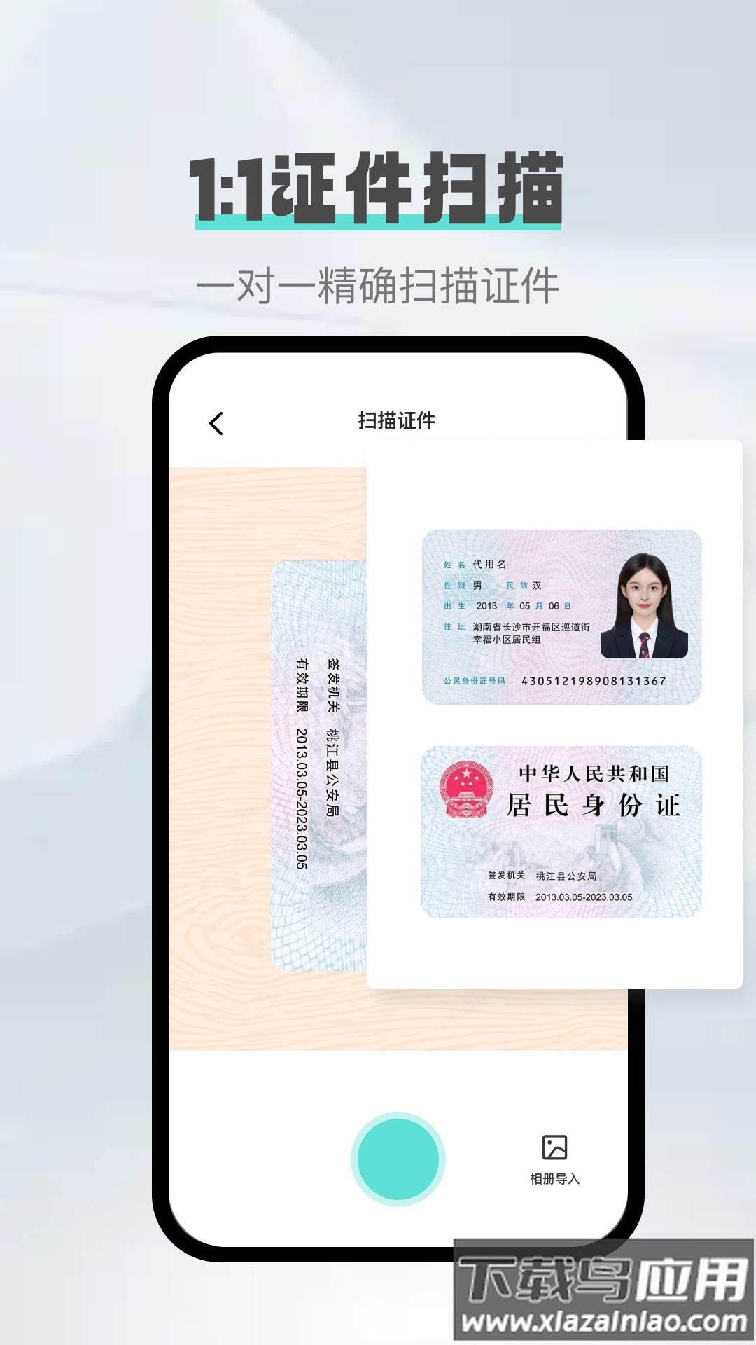 照片转文字官方版最新版截图5