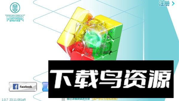 wcucube最新版截图2