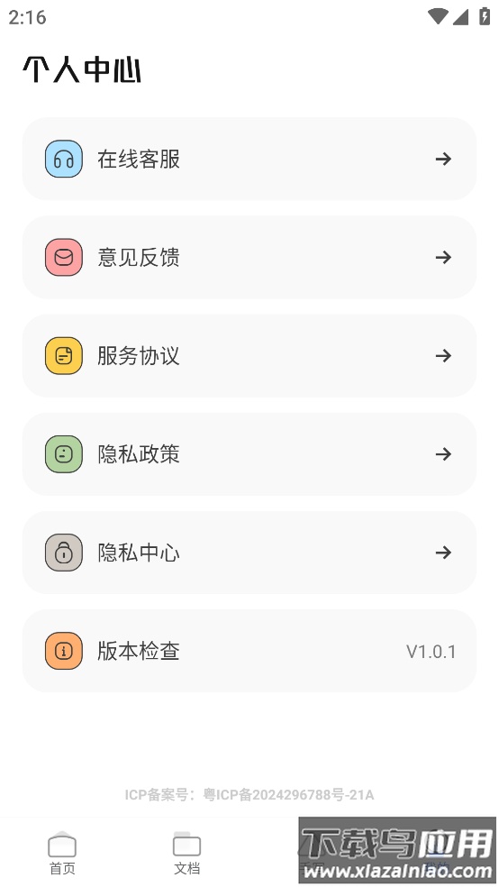 拍照提取文字免费最新版截图2