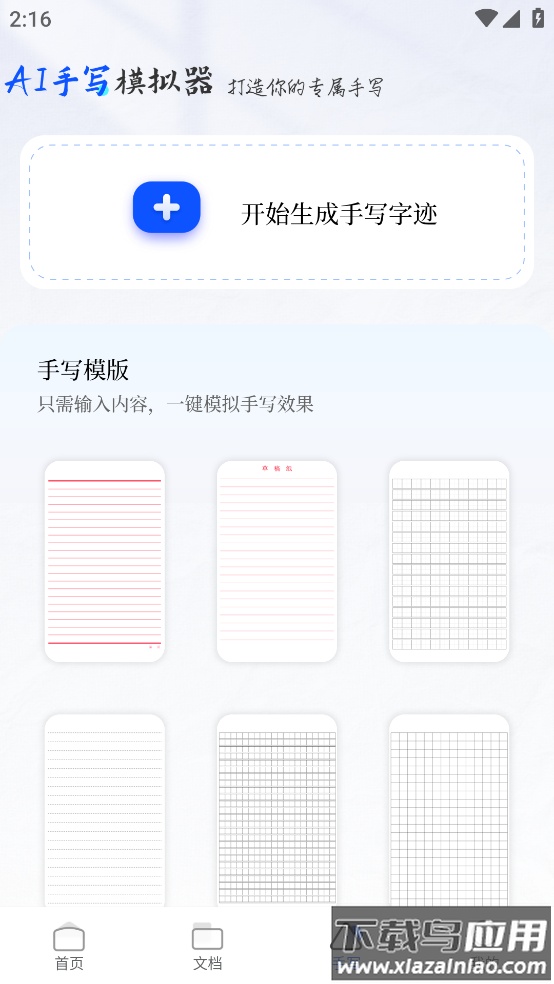拍照提取文字免费最新版截图3