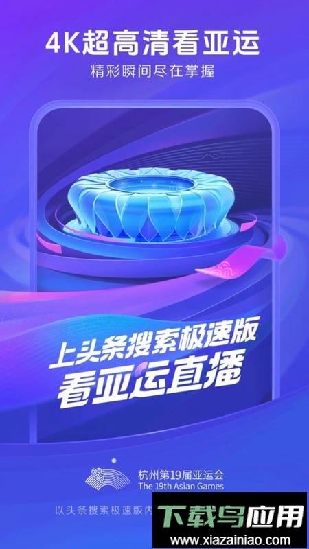 头条搜索极速版免费版截图1