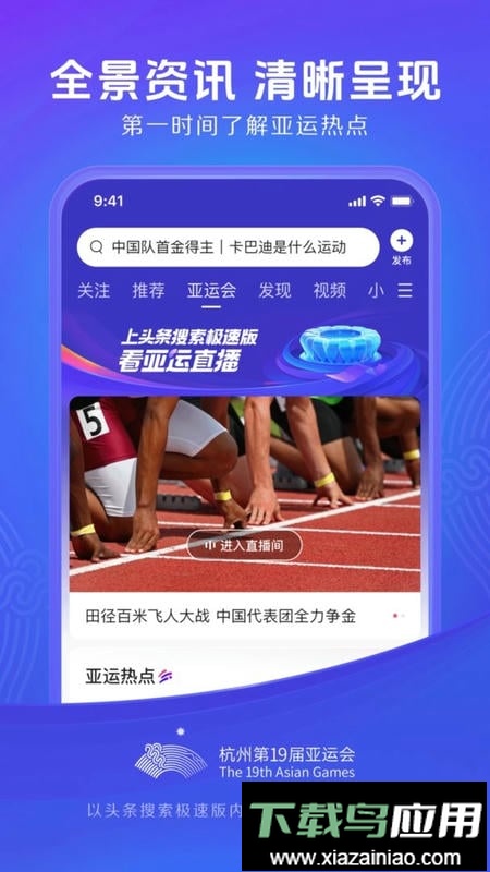 头条搜索极速版免费版截图2