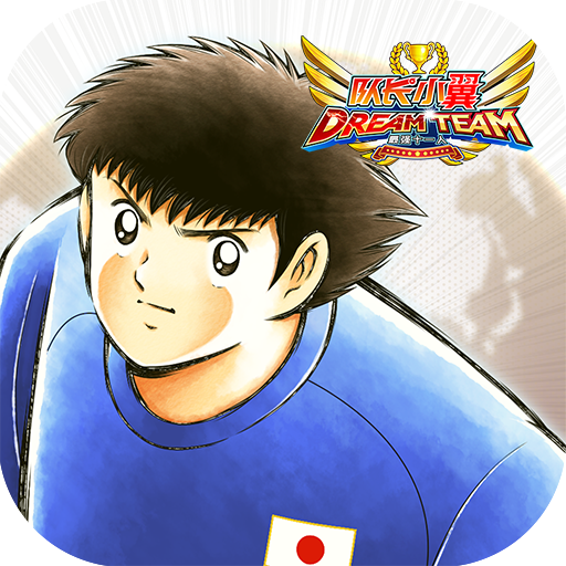 队长小翼最强十一人官方版下载