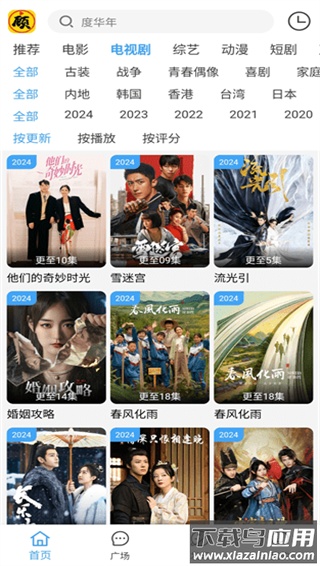 顾我追剧去广告版截图1