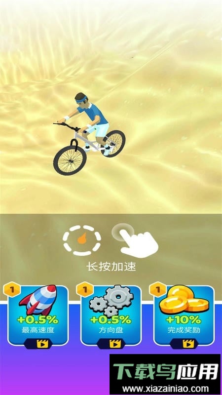 真实自行车驾驶模拟器截图3