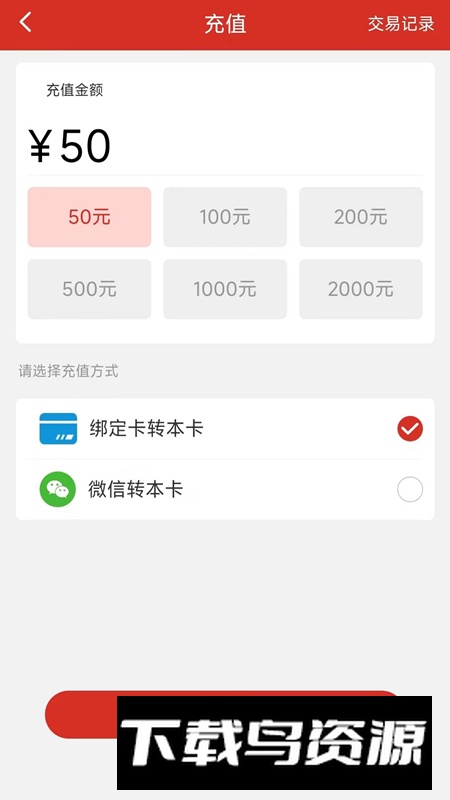 汇码付app手机版2024截图