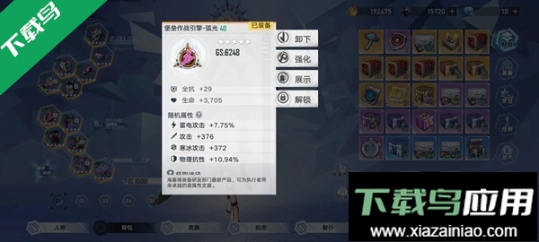 造梦西游外传手机版下载截图3