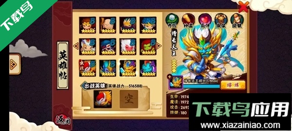 造梦西游外传手机版下载截图4