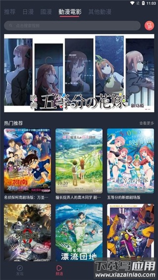 jocy.tw囧次元app截图1