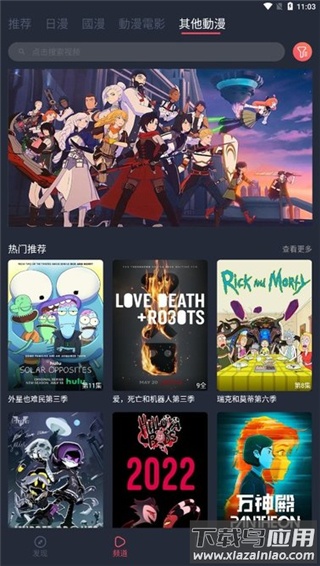 jocy.tw囧次元app截图2