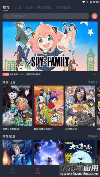 jocy.tw囧次元app截图3