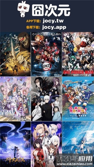 jocy.tw囧次元app截图4