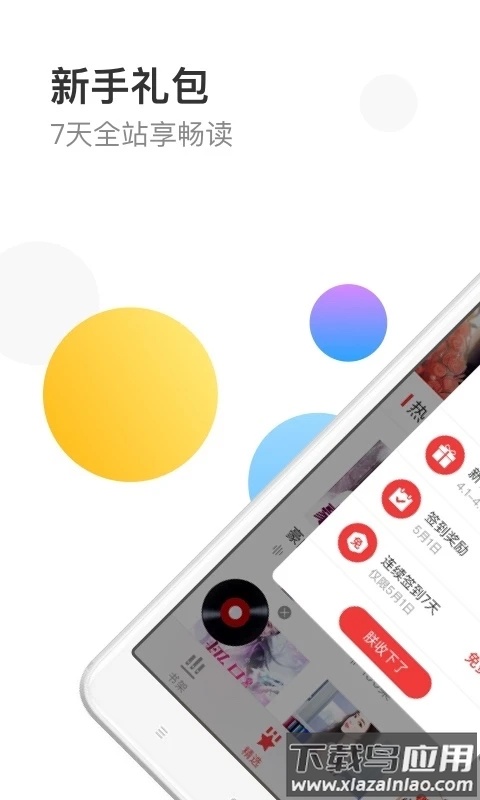 万读小说app正版最新版截图1
