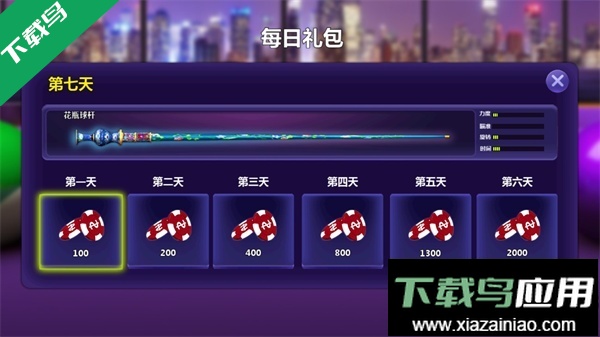 街机台球大师官方正版下载最新版截图4