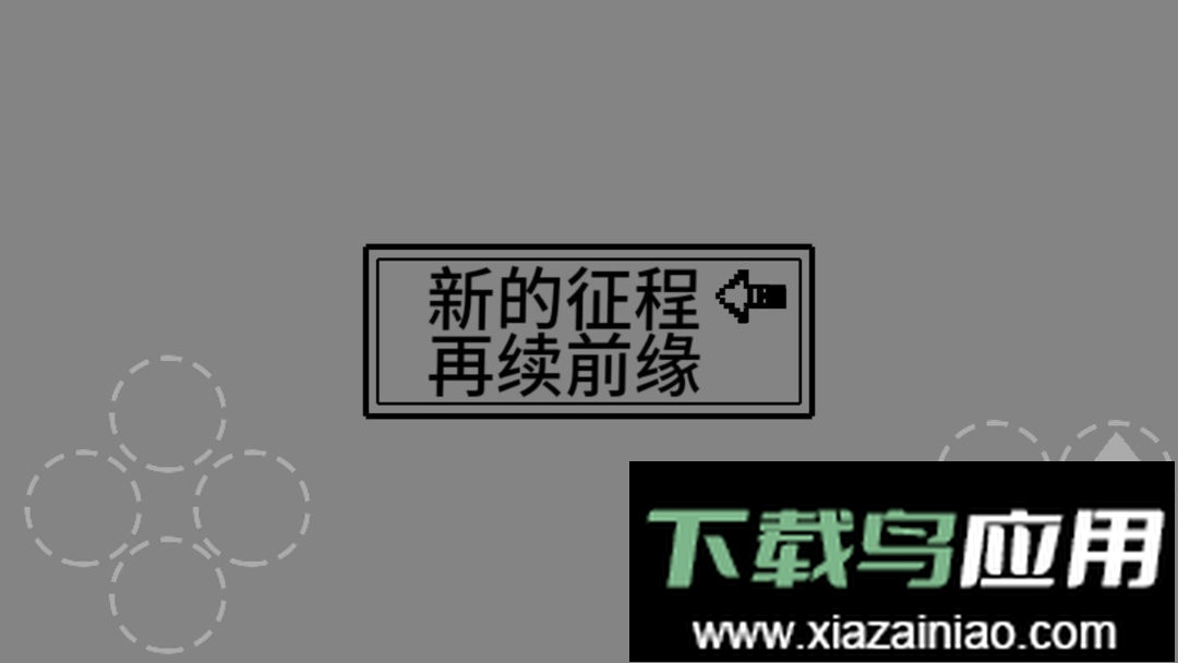 伏魔记前传手游截图1