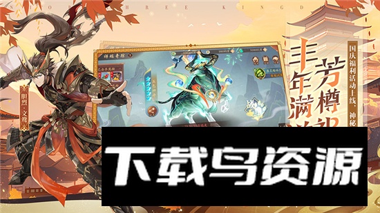 少年三国志2华为渠道服版apk最新版截图1