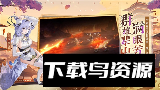 少年三国志2华为渠道服版apk最新版截图3