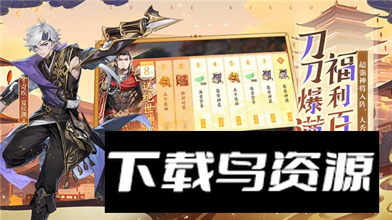 少年三国志2华为渠道服版apk最新版截图4