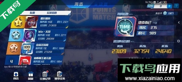 美职篮篮球大师正版手游下载官方版最新版截图2