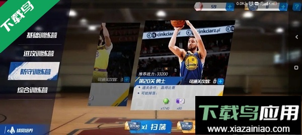 美职篮篮球大师正版手游下载官方版最新版截图3