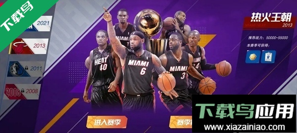 美职篮篮球大师正版手游下载官方版最新版截图4