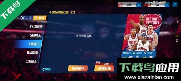 美职篮篮球大师正版手游下载官方版最新版截图6